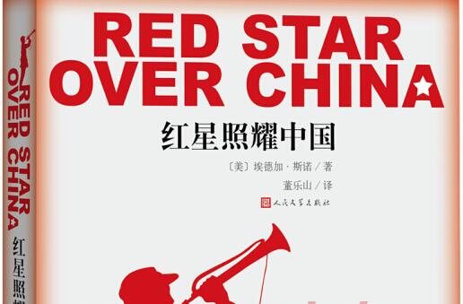 《红星照耀中国》读后感600字.jpg